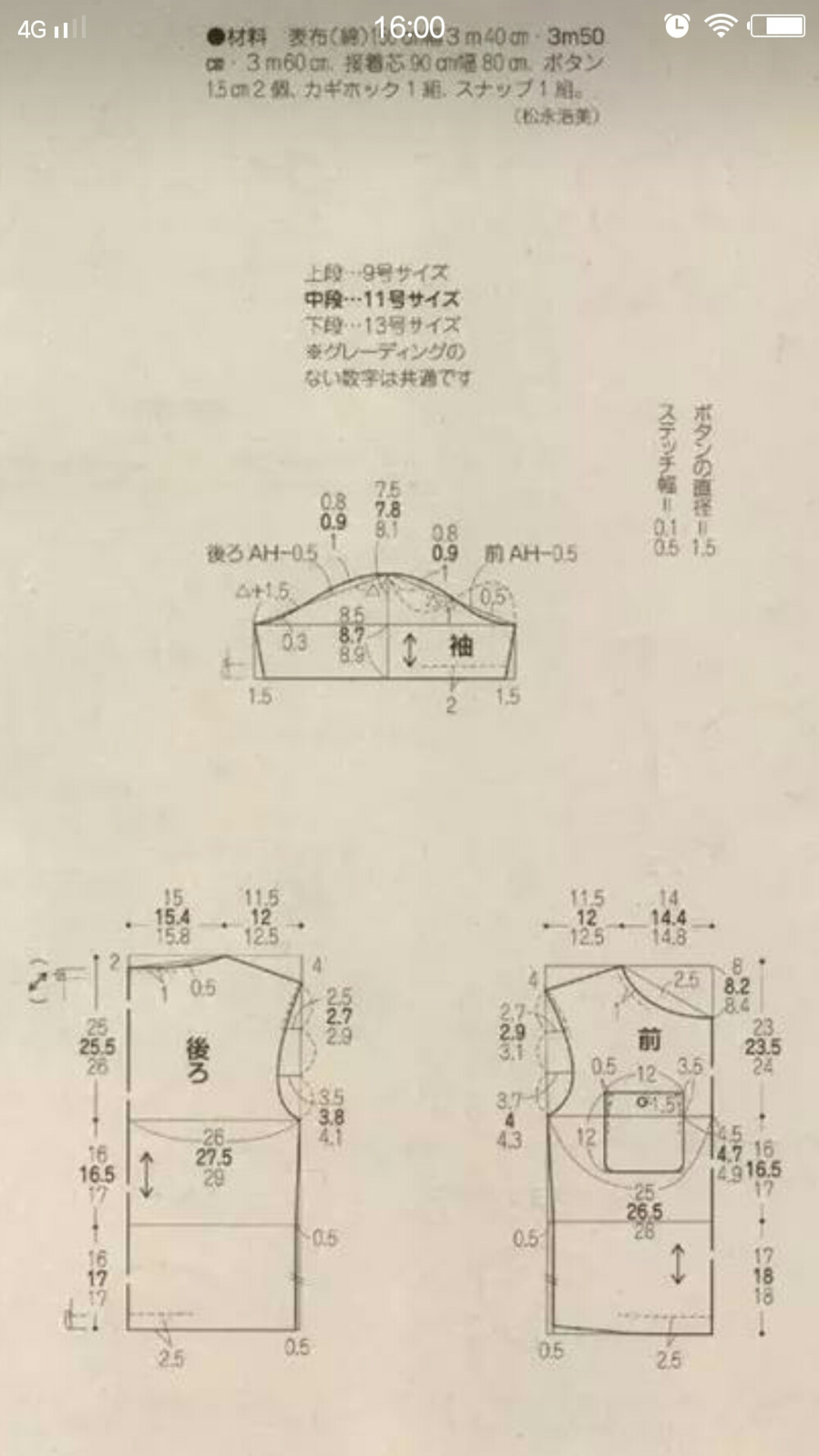 宽松版衬衫裁剪图