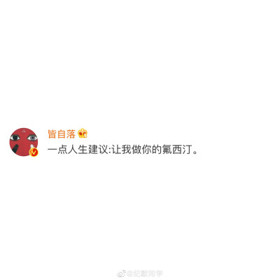 永远屈服于温柔，而你是温柔本身。