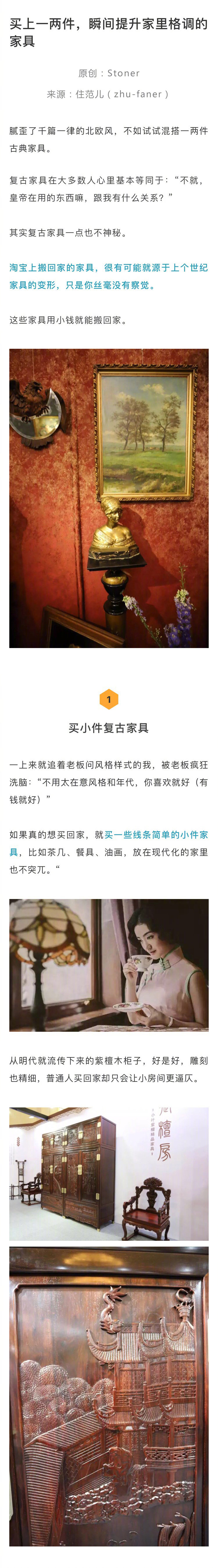 嘿，給家里添一件復(fù)古老物怎么樣