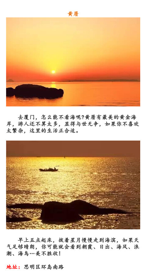 如果你只去了鼓浪屿，你就真的白来厦门了