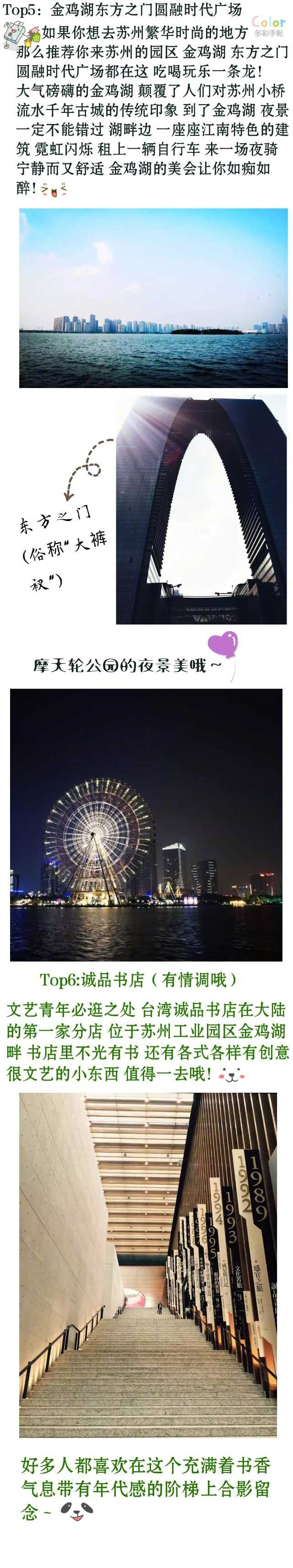 【苏州旅游攻略——印象苏州】一个在苏州上了三年大学的学生口中的苏州旅游攻略。有蕉肥绿瘦，小桥流水，粉墙黛瓦，各种景、各种tips。想好好轻松一下的朋友可以参考一下作者：与其_uqi