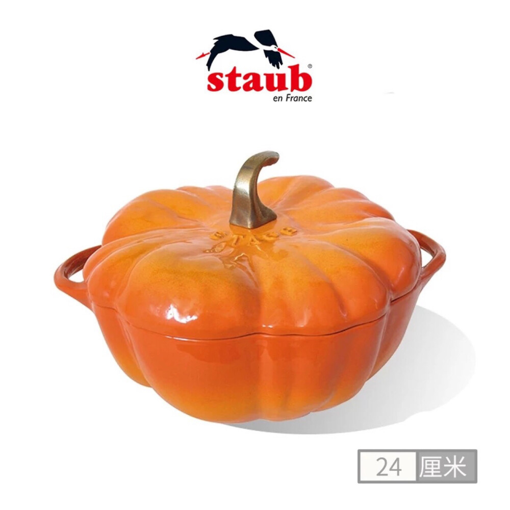 Staub 珐琅铸铁锅24cm南瓜形炖锅焖烧锅汤锅家用多功能锅