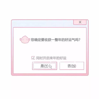 [粉红少女系列] [少女心]
[草莓] [粉红]✧啊谣♡。
每一口都是甜甜的◇。
