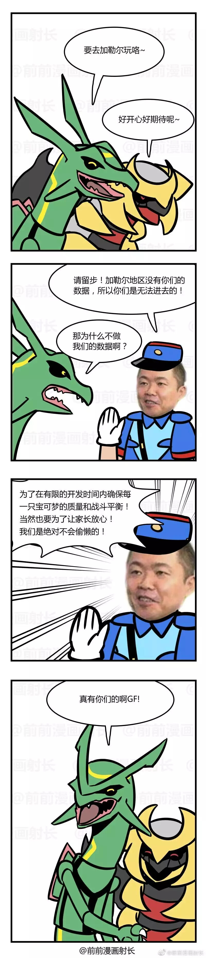 烈空坐漫画