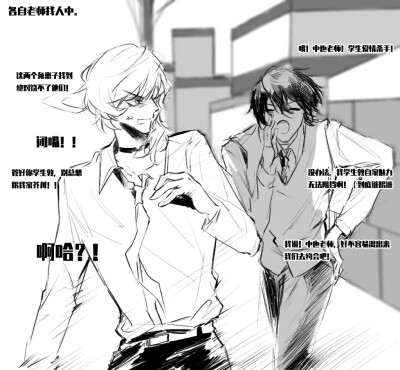 文豪野犬 双黑 新双黑