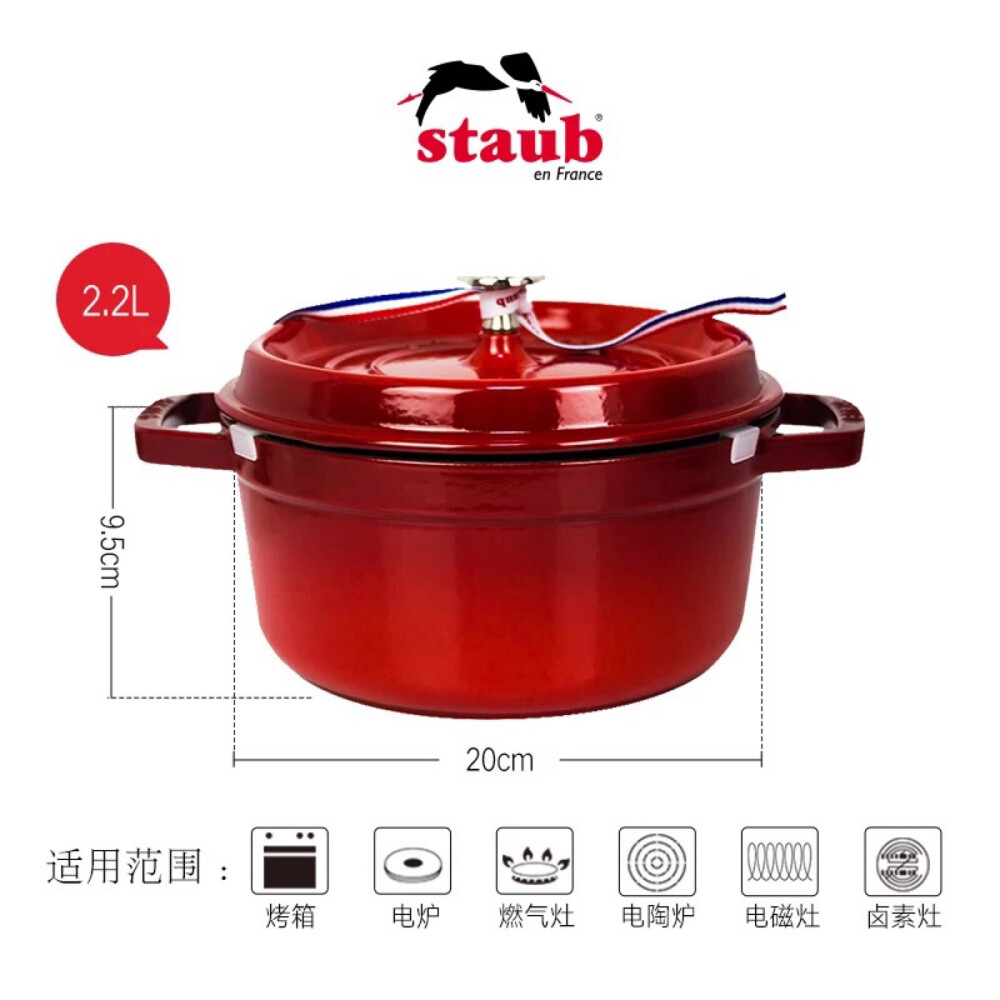 Staub 珐琅铸铁锅具20cm圆形炖锅煲汤锅焖烧锅家用多功能