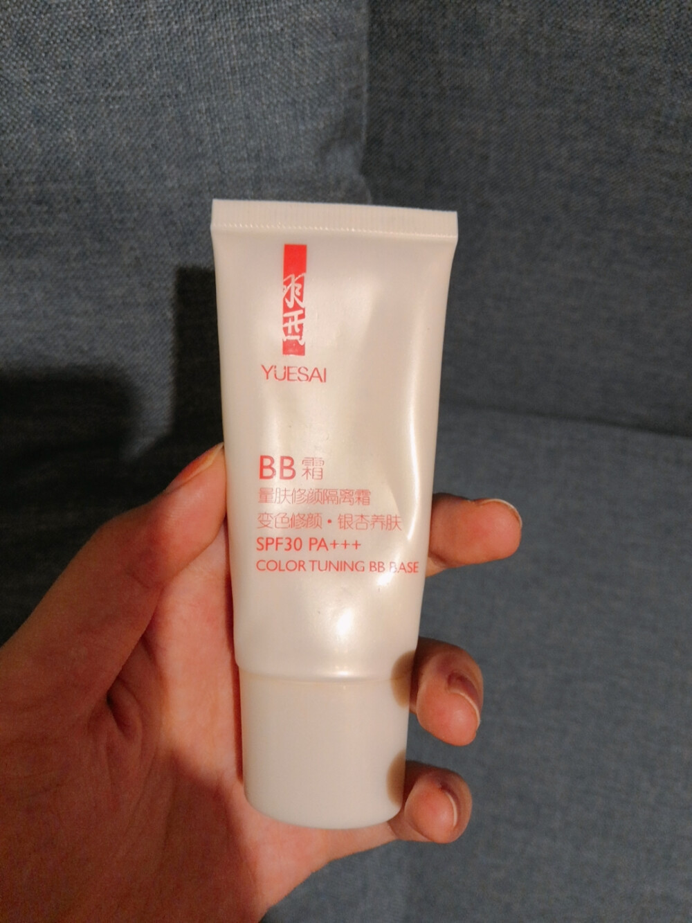 羽西正品bb霜变色修颜隔离银杏养肤BB霜 30ml，小支方便带，也容易推开，有提亮。很久以前买的了，快用完了。2019