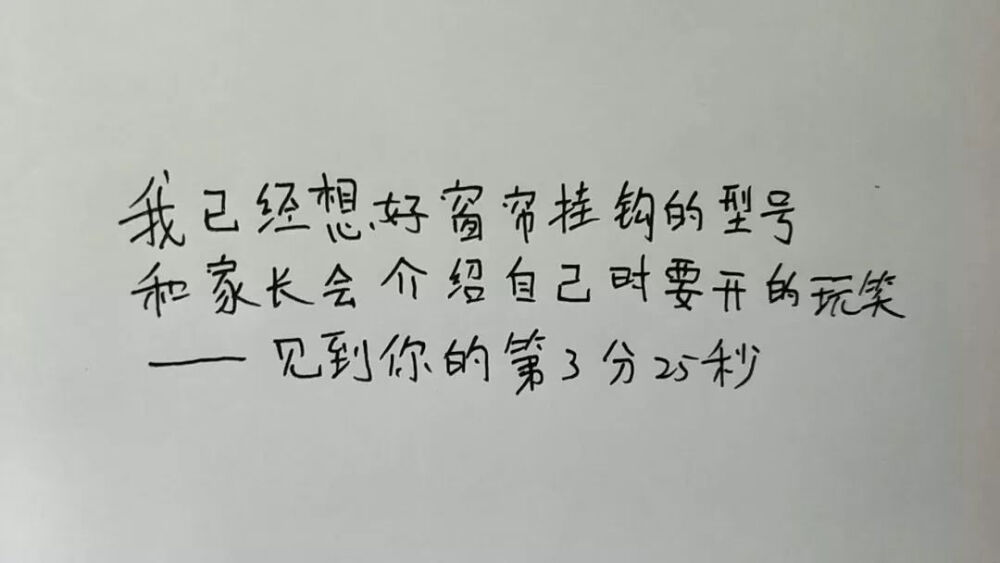 文字，手写