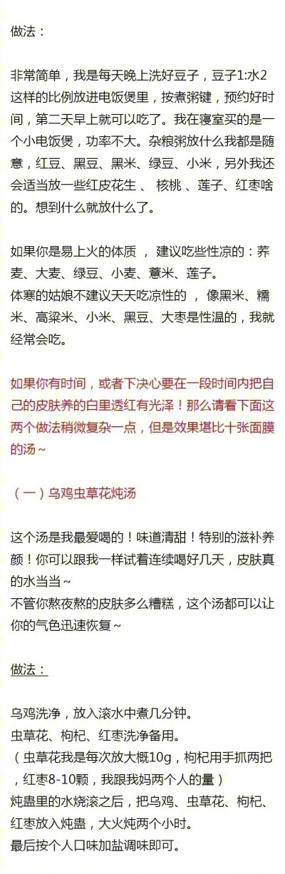 怎样把皮肤养成瓷娃娃一样的牛奶肌？