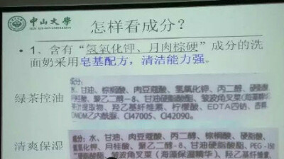 中山大学医学院皮肤必修课，皮肤不好的妹子必须学学，比外面美容院管用100倍！！get！