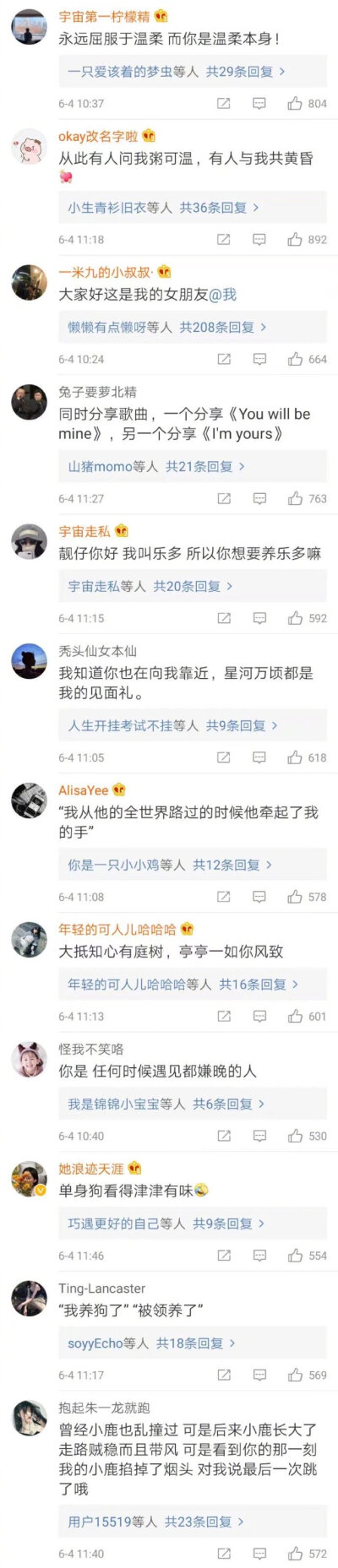 网友总结的【公开恋情时会用的文案】，马住用得上！