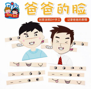 儿童手工