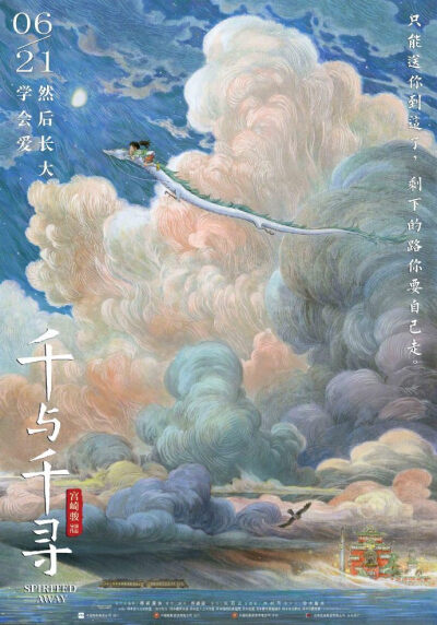 宫崎骏く千与千寻く龙猫く哈尔的移动城堡く幽灵公主く起风了く天空之城く虞美人盛开的山坡く萤火虫之墓く地海战记く风之谷く借东西的小人阿莉埃蒂く魔女宅急便く侧耳倾听く悬崖上的金鱼姬くく红猪岁月的童话く猫的报…