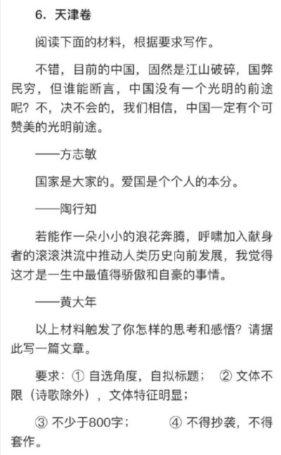 #高考作文##高考作文大赛# 2019各省作文题目出来了！满分作文写起来看看哪个省的你会写