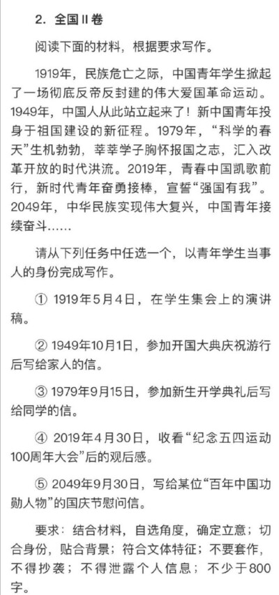 #高考作文##高考作文大赛# 2019各省作文题目出来了！满分作文写起来看看哪个省的你会写