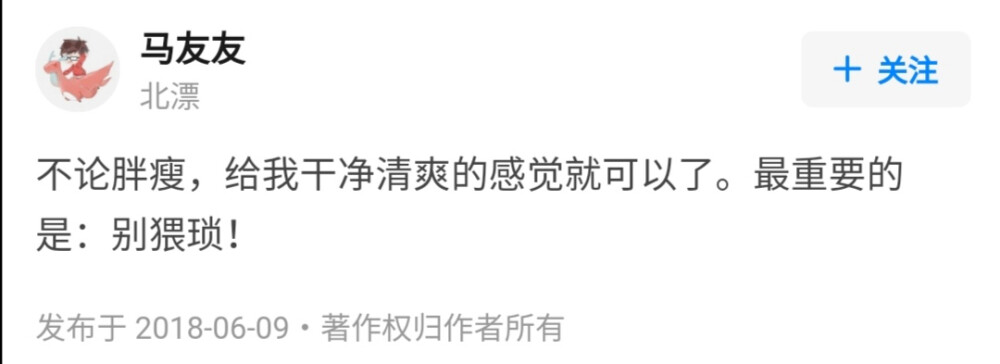 #没有任何人有资格让你减肥# “男生介不介意女朋友胖”的镜像问题“女人在乎男人的胖吗？”听听女生怎么说吧