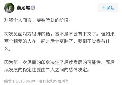 #没有任何人有资格让你减肥# “男生介不介意女朋友胖”的镜像问题“女人在乎男人的胖吗？”听听女生怎么说吧