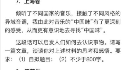 #高考作文##高考作文大赛# 2019各省作文题目出来了！满分作文写起来看看哪个省的你会写