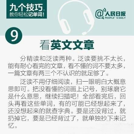 【九大技巧，教你轻松记单词！】大学英语四级需掌握4500个单词，六级需掌握6000个单词，你掌握了多少？教你9招巧记单词 ~