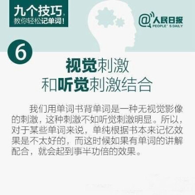 【九大技巧，教你轻松记单词！】大学英语四级需掌握4500个单词，六级需掌握6000个单词，你掌握了多少？教你9招巧记单词 ~