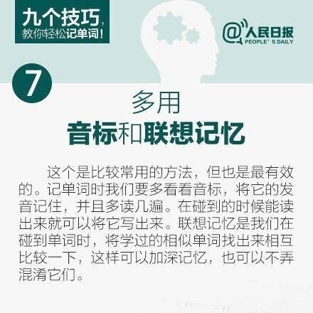 【九大技巧，教你轻松记单词！】大学英语四级需掌握4500个单词，六级需掌握6000个单词，你掌握了多少？教你9招巧记单词 ~