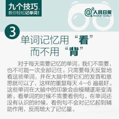 【九大技巧，教你轻松记单词！】大学英语四级需掌握4500个单词，六级需掌握6000个单词，你掌握了多少？教你9招巧记单词 ~