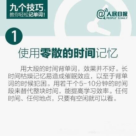 【九大技巧，教你轻松记单词！】大学英语四级需掌握4500个单词，六级需掌握6000个单词，你掌握了多少？教你9招巧记单词 ~