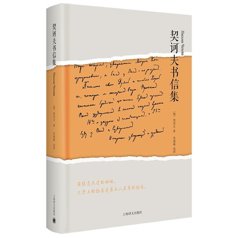 【关于书】“作为回报，书信——顾名思义，对他人来说意味着文本——也提供了一个个人训练的机会。因此，正如塞涅卡指出的，当一个人写作时，他阅读了自己写下的东西，就像他在说话时听见了自己正在说的话一样。通过书写这一行为，书信对其写作者本人产生影响，正如通过阅读与再阅读对收信者产生影响一样。”（by福柯《自我技术》）一组作家们的书信集（一）：《海明威书信集》；《奥威尔信件集》；《盛宴易散：卡波蒂书信》；《契诃夫书信集》；《乔伊斯书信集》；《巴别尔书信集》；《朋友之间：汉娜·阿伦特、玛丽·麦卡锡书信集》；《普拉斯书信集》；《此时此地》（保罗·奥斯特与J.M.库切书信集）