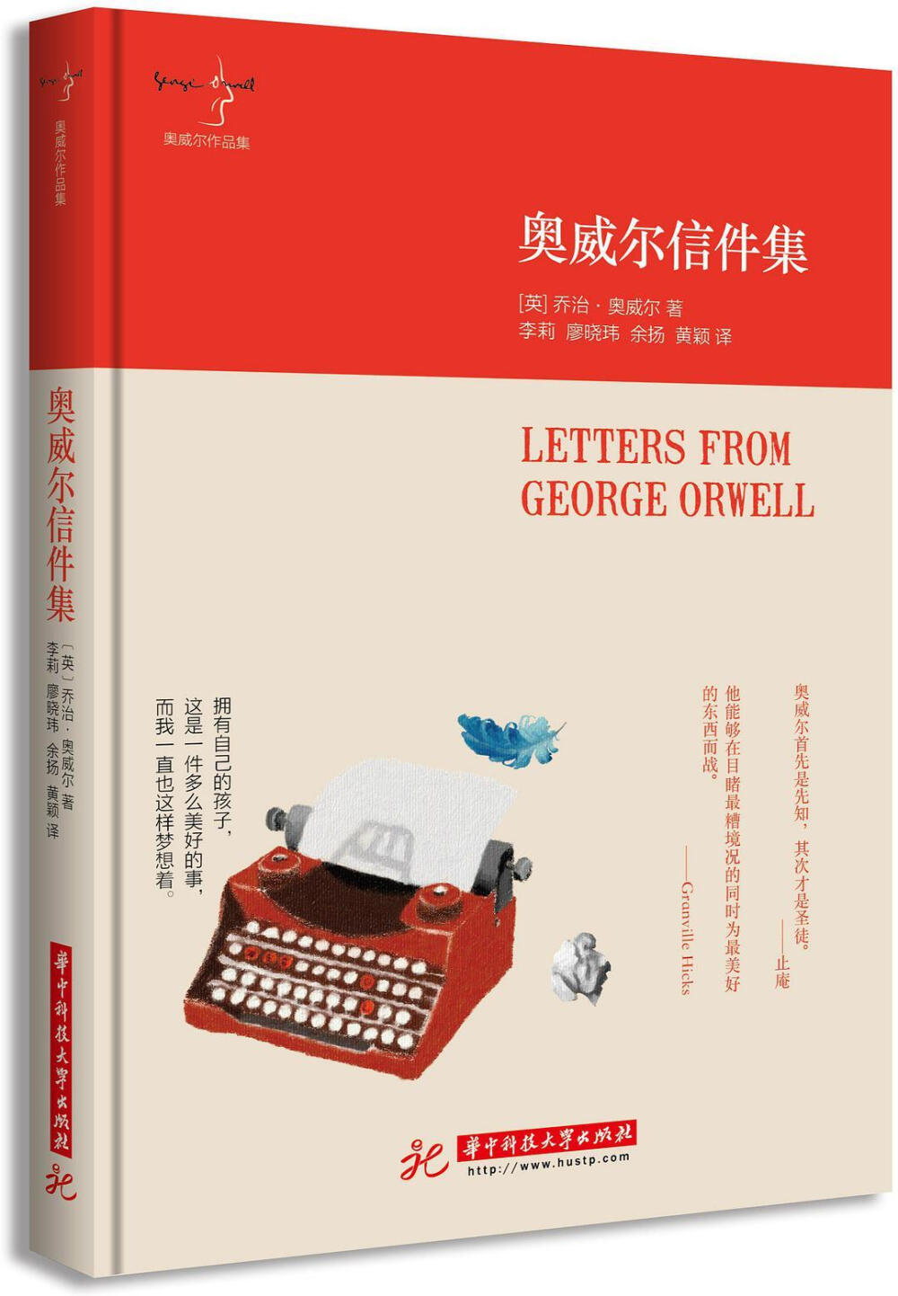 【关于书】“作为回报，书信——顾名思义，对他人来说意味着文本——也提供了一个个人训练的机会。因此，正如塞涅卡指出的，当一个人写作时，他阅读了自己写下的东西，就像他在说话时听见了自己正在说的话一样。通过书写这一行为，书信对其写作者本人产生影响，正如通过阅读与再阅读对收信者产生影响一样。”（by福柯《自我技术》）一组作家们的书信集（一）：《海明威书信集》；《奥威尔信件集》；《盛宴易散：卡波蒂书信》；《契诃夫书信集》；《乔伊斯书信集》；《巴别尔书信集》；《朋友之间：汉娜·阿伦特、玛丽·麦卡锡书信集》；《普拉斯书信集》；《此时此地》（保罗·奥斯特与J.M.库切书信集）