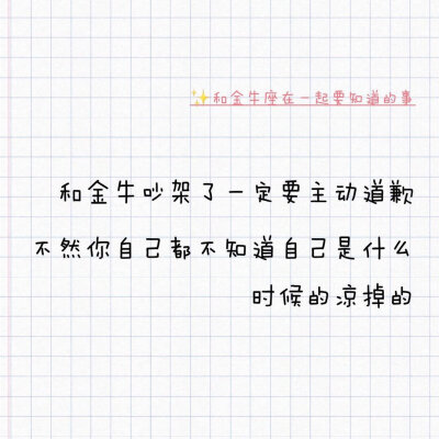 和金牛座在一起要知道的事。金牛在评论区补充你认为和你在一起还需要知道哪些事