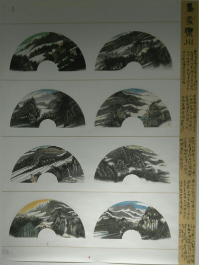 庆新中国七十华诞·采河洛大地风采-墨象栾川山水画展