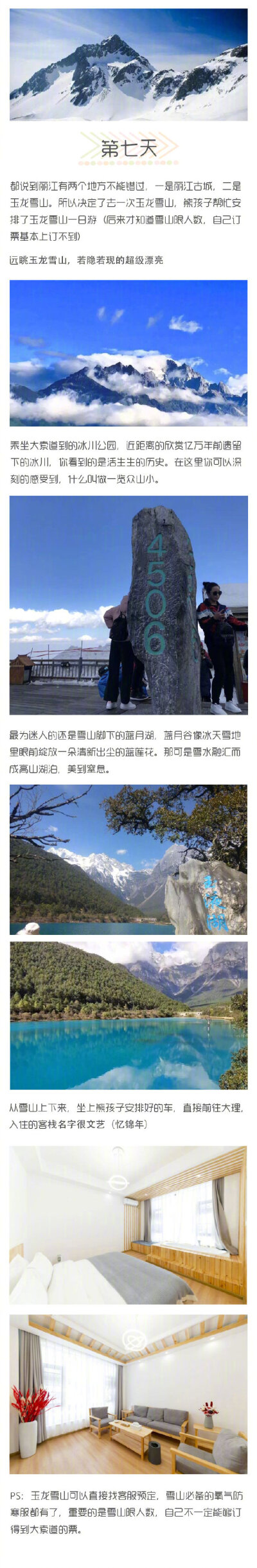 【云南旅游攻略】云南旅游必去的几个地方，好想去云南，观苍山洱海，寻古镇秘闻。食珍馐美味。感受不一样的人文景观！（cr:大理熊孩子）