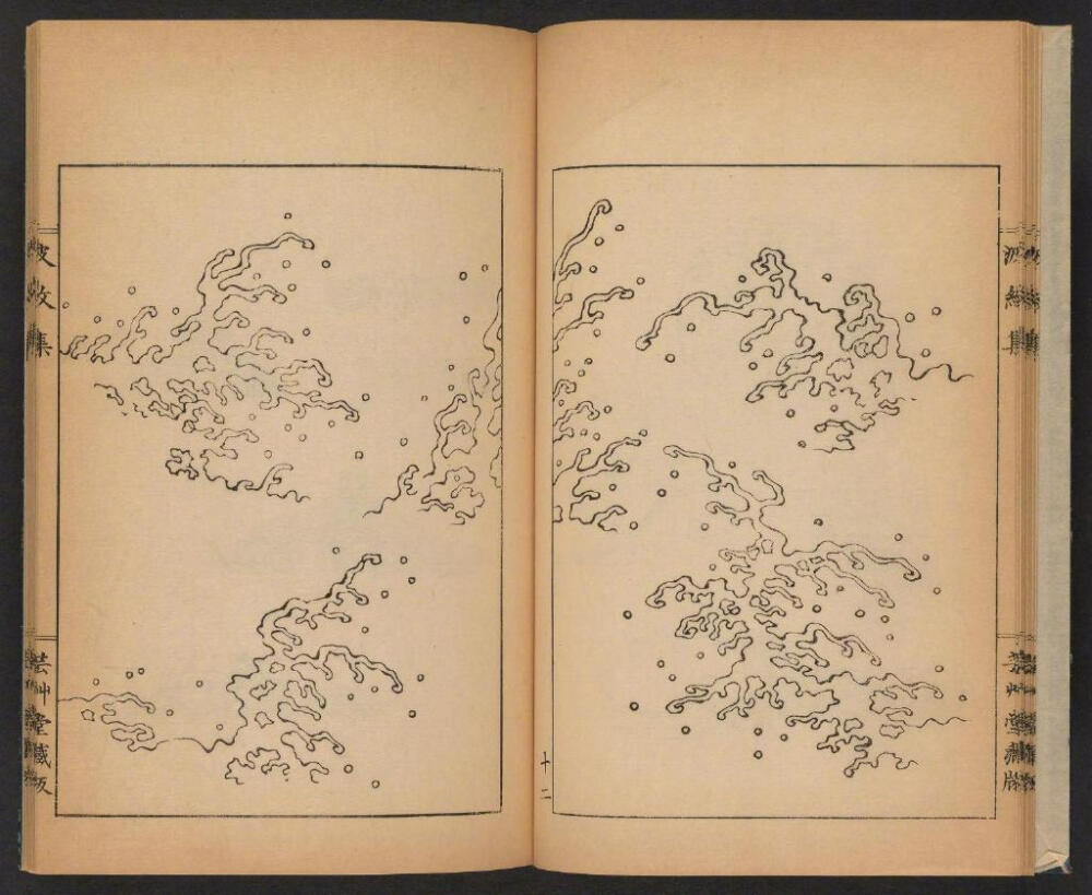 画浪 / Mori Yuzan