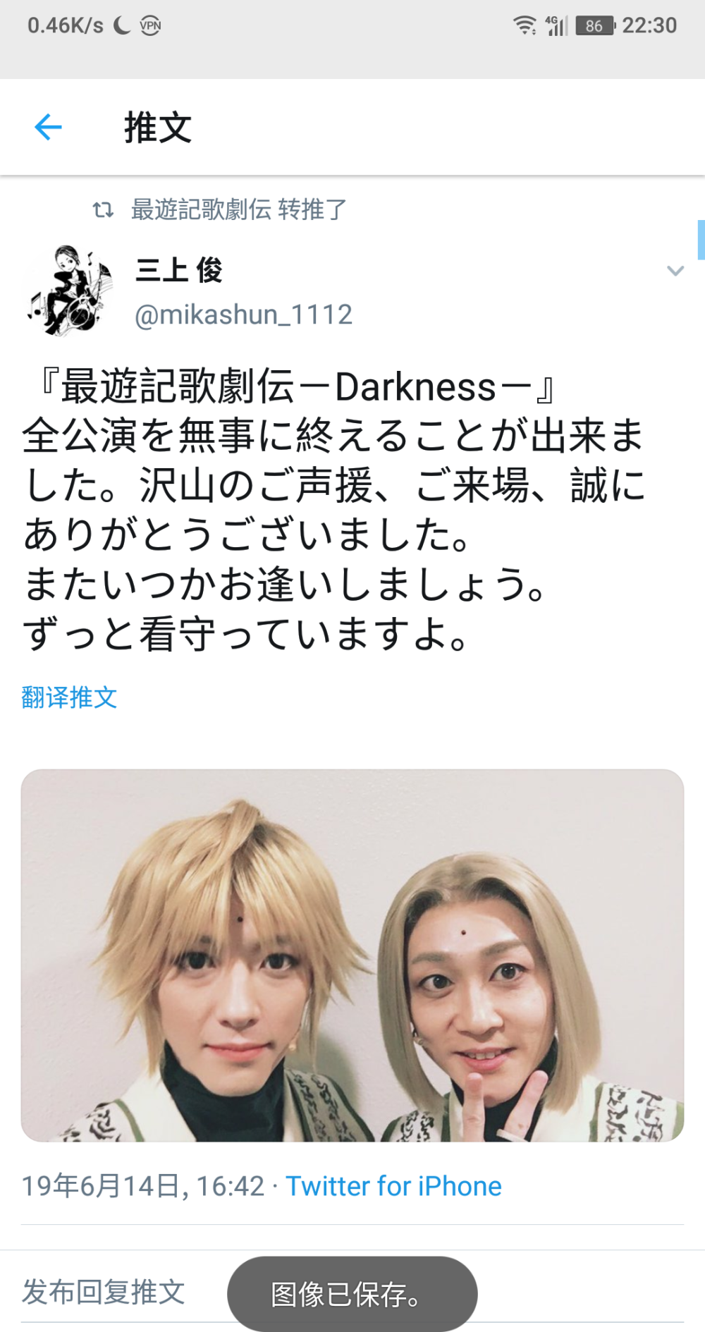 『最遊記歌劇伝－Darkness－』
全公演を無事に終えることが出来ました。沢山のご声援、ご来場、誠にありがとうございました。
またいつかお逢いしましょう。
ずっと看守っていますよ。 https://t.co/XjO8J8G4Ti