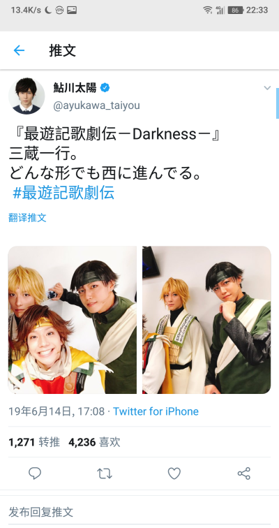 『最遊記歌劇伝－Darkness－』
三蔵一行。
どんな形でも西に進んでる。
#最遊記歌劇伝 https://t.co/1ApfbRlQY6