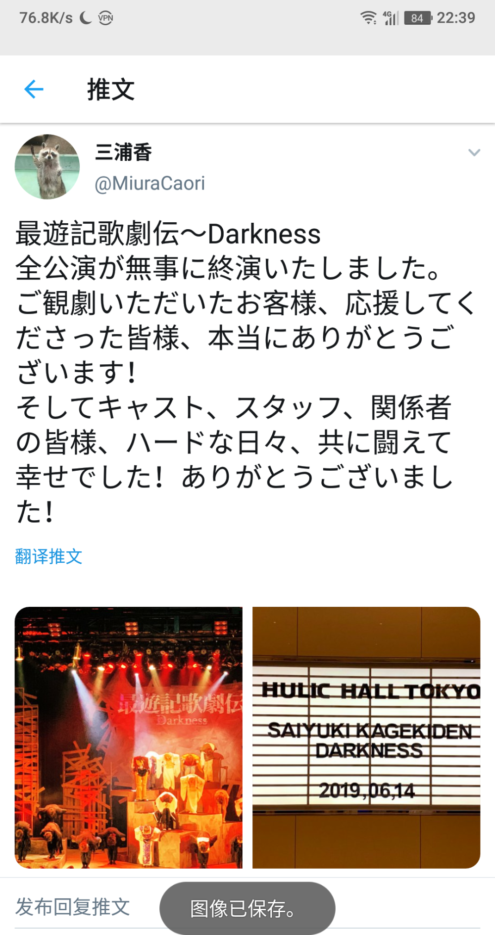 最遊記歌劇伝?Darkness
全公演が無(wú)事に終演いたしました。
ご観劇いただいたお客様、応援してくださった皆様、本當(dāng)にありがとうございます！
そしてキャスト、スタッフ、関係者の皆様、ハードな日々、共に闘えて幸せでした！ありがとうございました！ https://t.co/bvcHpQlQTx