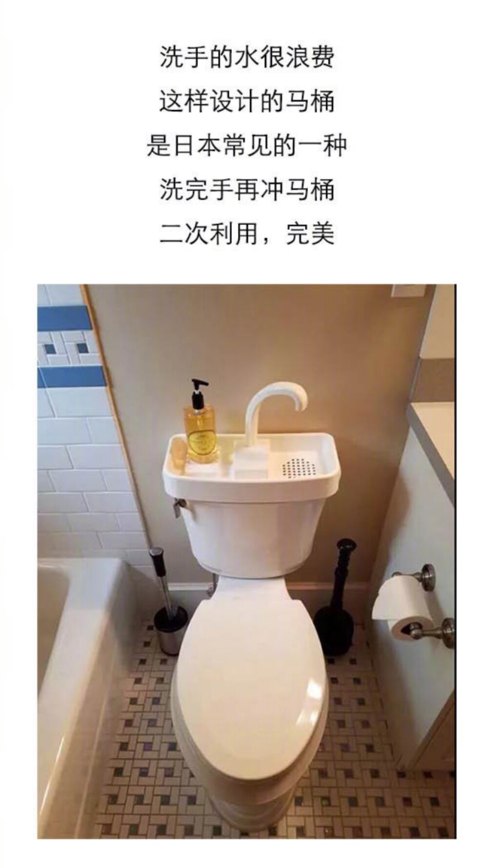 环保马桶