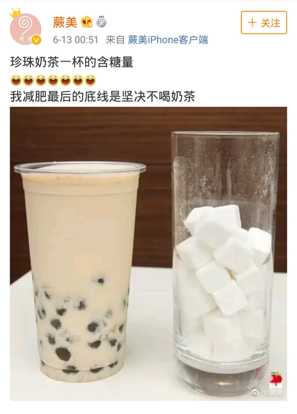 奶茶的糖分