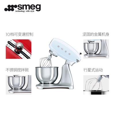 SMEG SMF01斯麦格意式厨师机家用多功能料理机和面机搅拌机意式