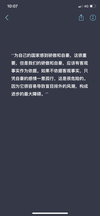 虽然中国是发展的很快很好，但我们确实和美国有着很大的差距。
真的希望之后的之后我们可以更自由的做一些什么事情，其他国家也真正中立的公正的来看待我们不同于他们的地方，而不是每次都跳出来大放厥词，说一些荒…