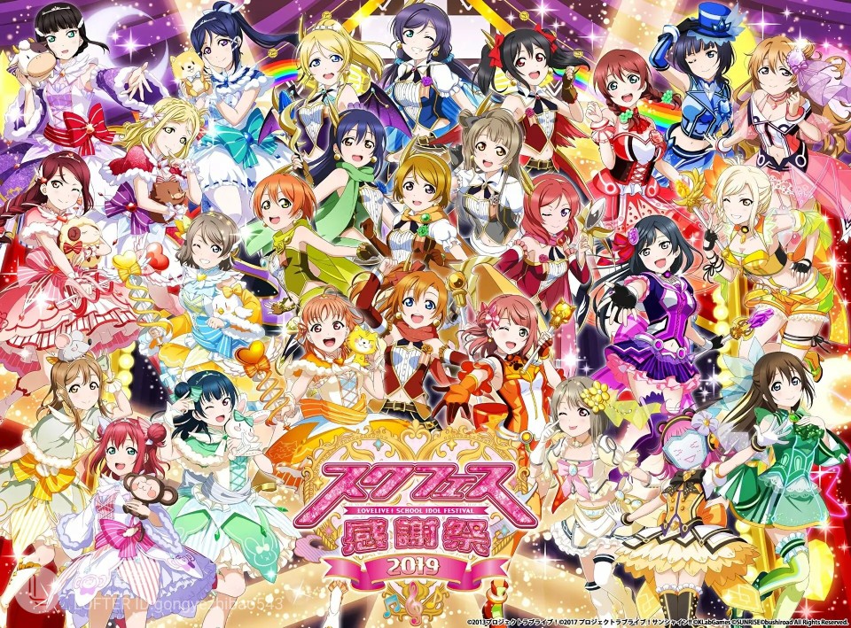 lovelive『九周年』
μ's Aqours 虹之咲
高坂穗乃果 高海千歌 上原步梦
南小鸟 渡边曜 中须霞
园田海未 樱内梨子 樱坂雫
西木野真姬 国木田花丸 朝香果林
星空凛 黑泽露比 宫下爱
小泉花阳 津岛善子 近江彼方
矢泽妮可 黑泽黛雅 优木雪菜
东条希 松浦果南 艾玛·维尔德
绚濑绘里 小原鞠莉 天王寺璃奈