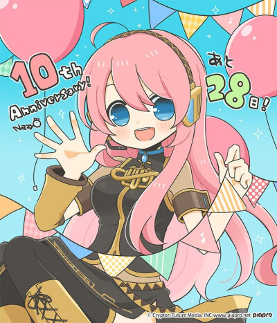 巡音luka『十周年』
画师：なじょ