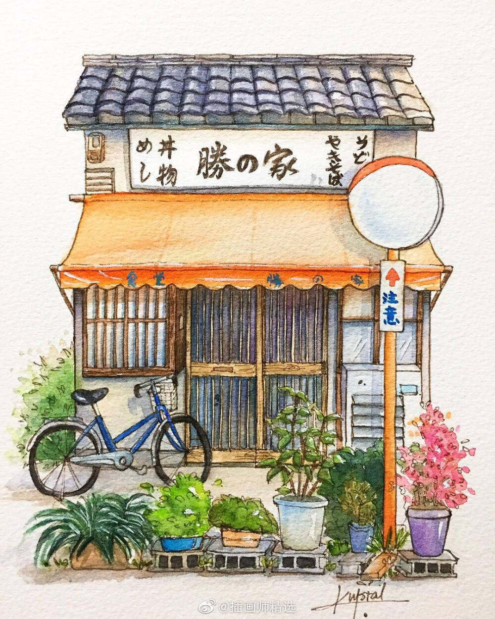 小店