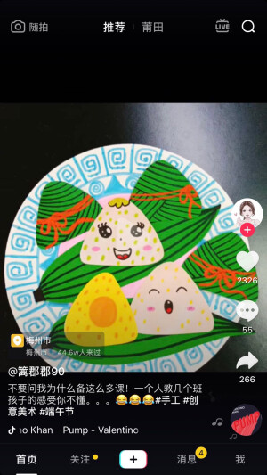 创意纸盘作品