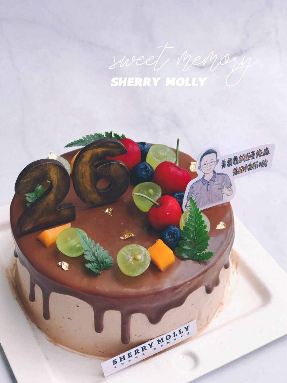 #SHERRY Molly家の下午茶#—『巧克力cake』一个特别直爽效率超高的女生订给男生的生日cake～ 喜欢这款浓郁风格的样子 还蛮适合这个戴金丝眼镜男生的呢