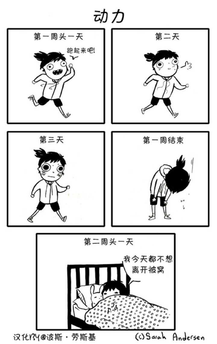 沙雕小漫画