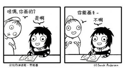 沙雕小漫画