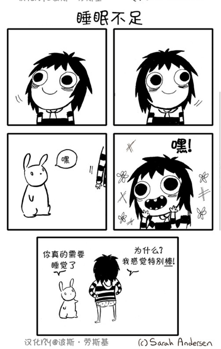 沙雕小漫画