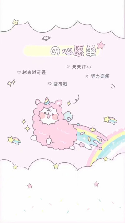  ins少女心背景 二传注明ID/逸逸
日日重复同样的事，遵循着与昨日相同的惯例，若能避开猛烈的欢喜，自然也不会有悲伤来袭。