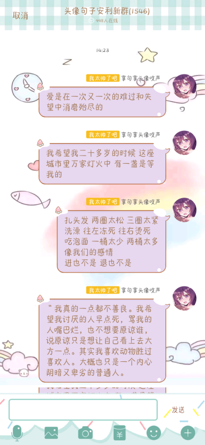 句子控